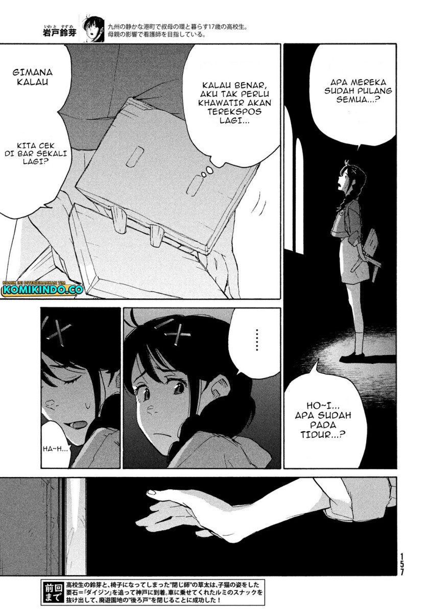 Suzume no Tojimari Chapter 7