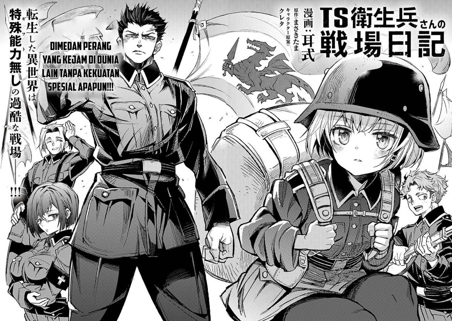 TS Eiseihei-san no Senjou Nikki