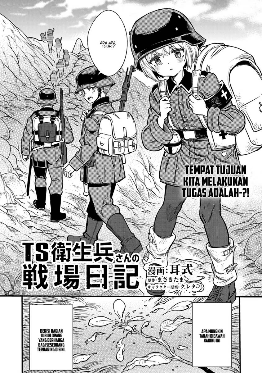 TS Eiseihei-san no Senjou Nikki