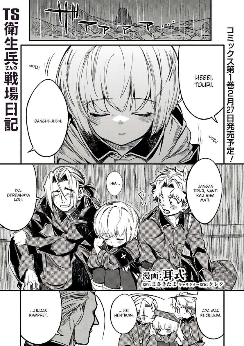 TS Eiseihei-san no Senjou Nikki
