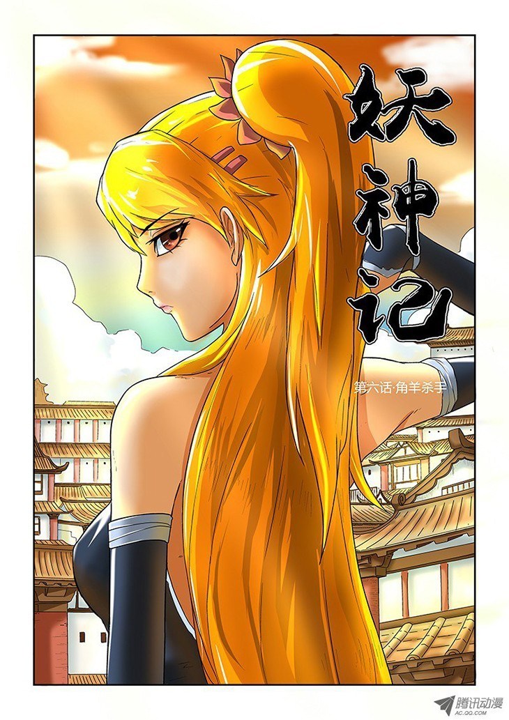 Tales of Demons and Gods