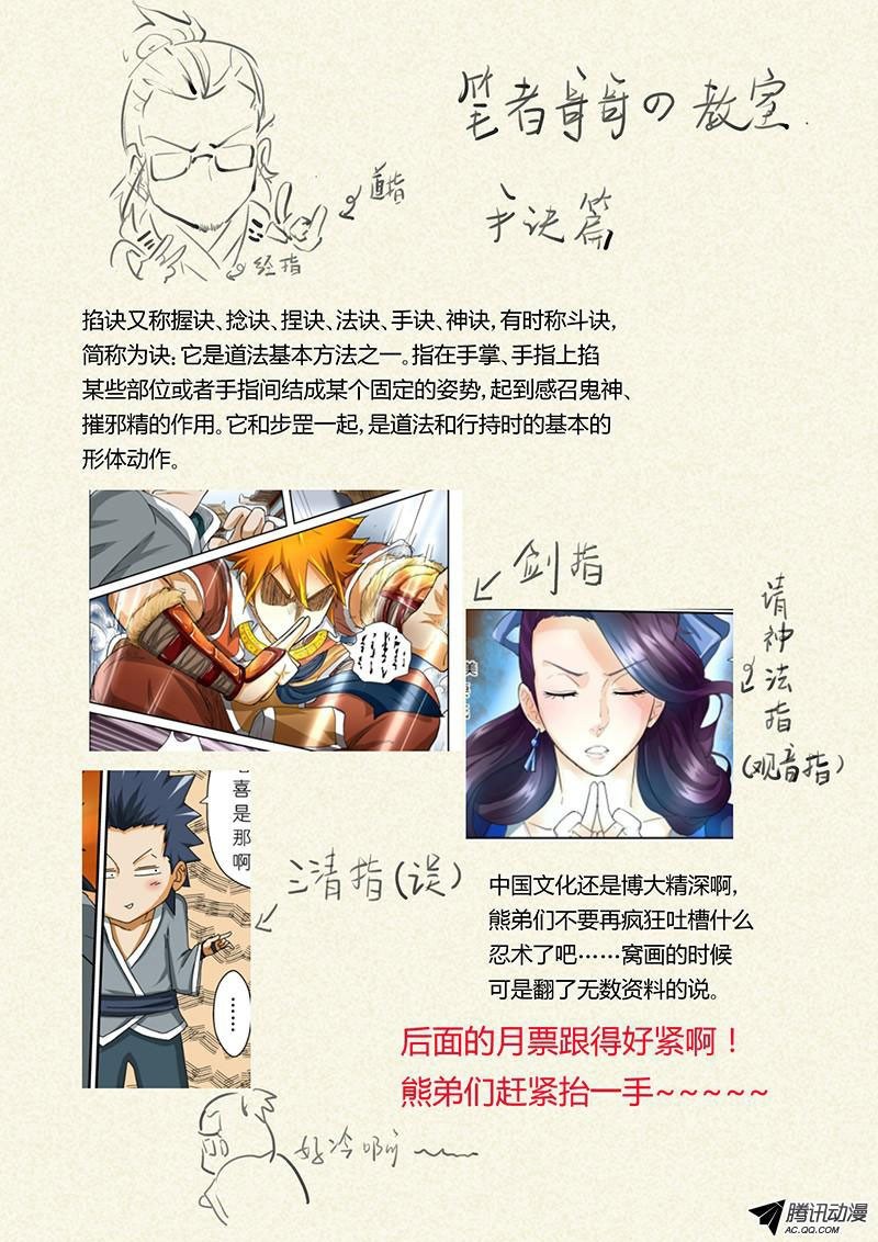 Tales of Demons and Gods
