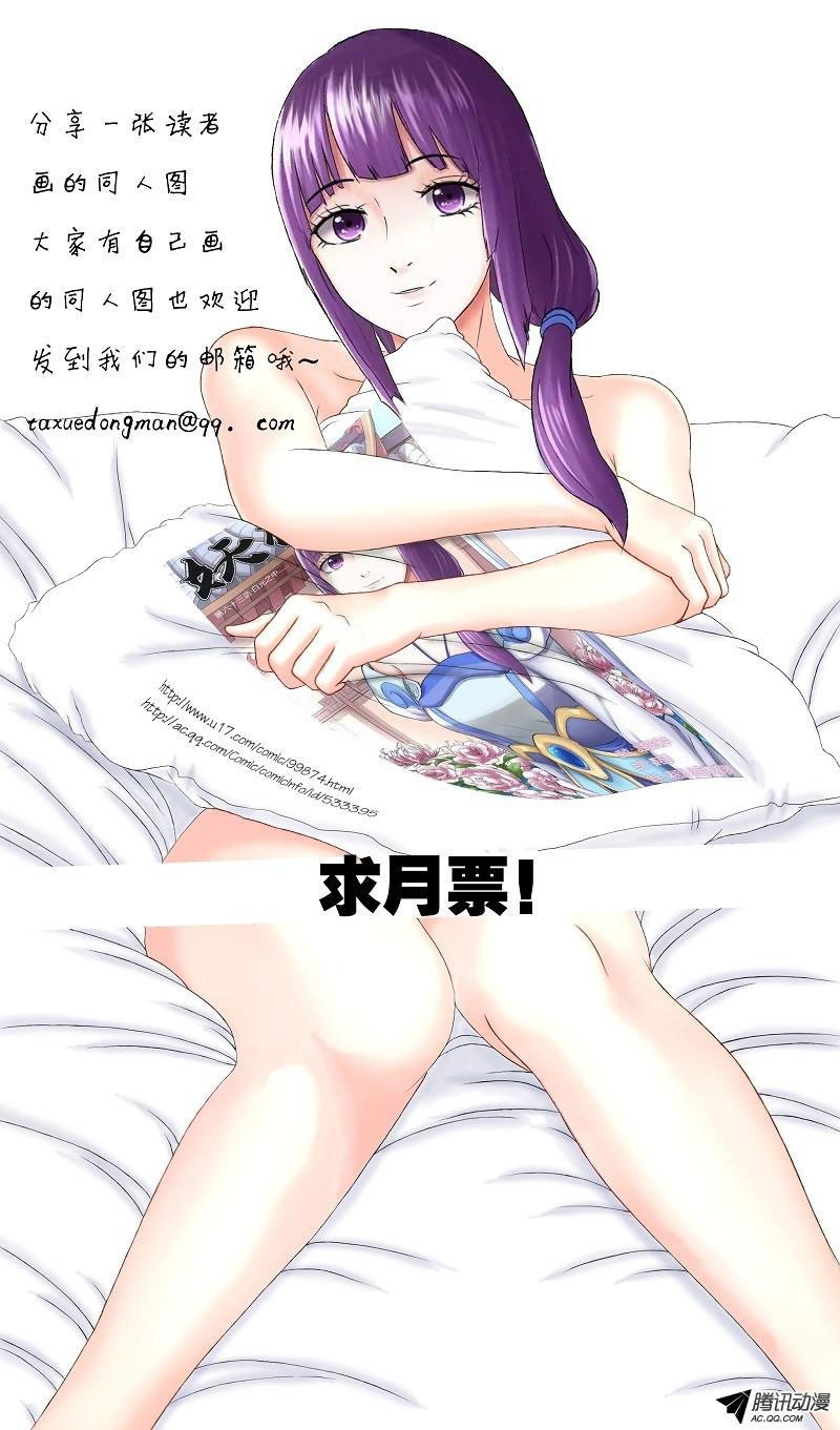 Tales of Demons and Gods