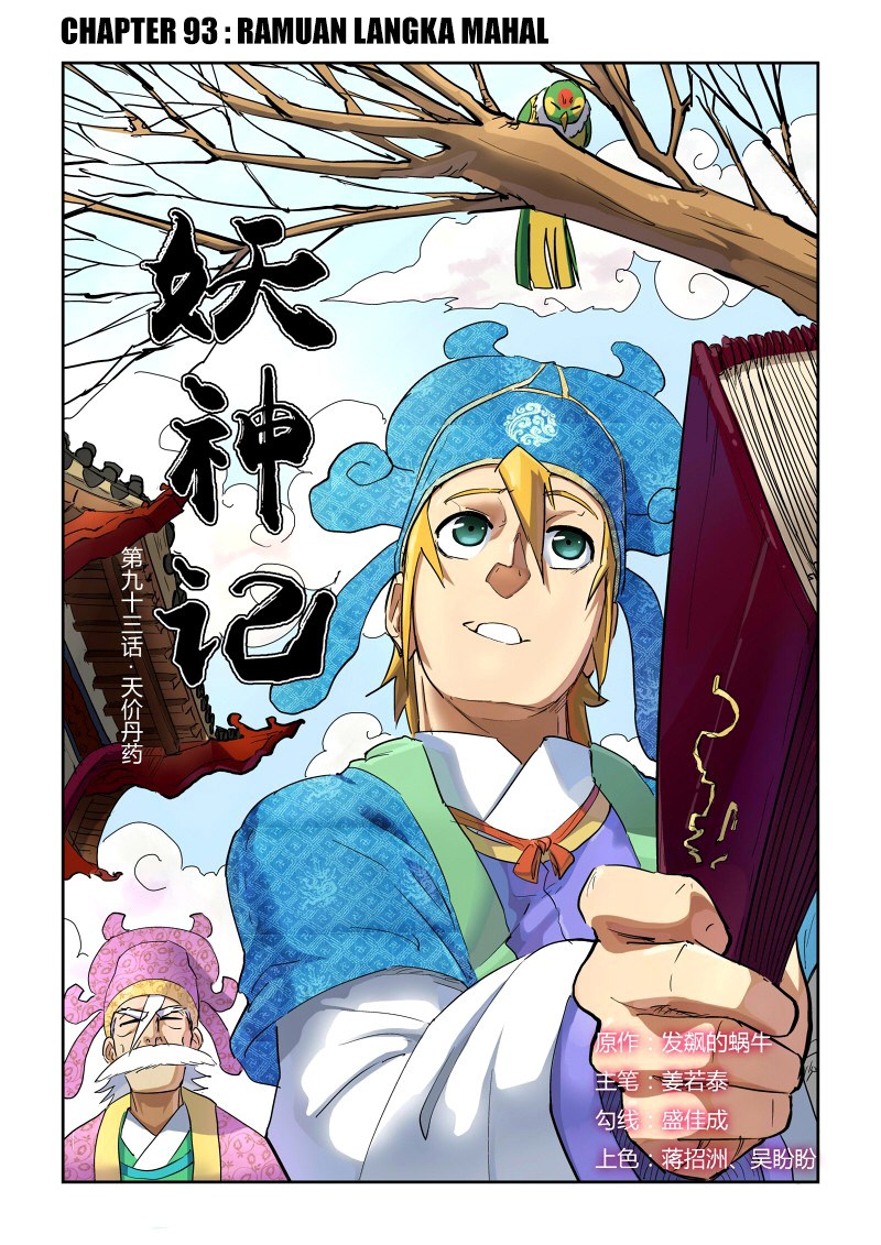 Tales of Demons and Gods