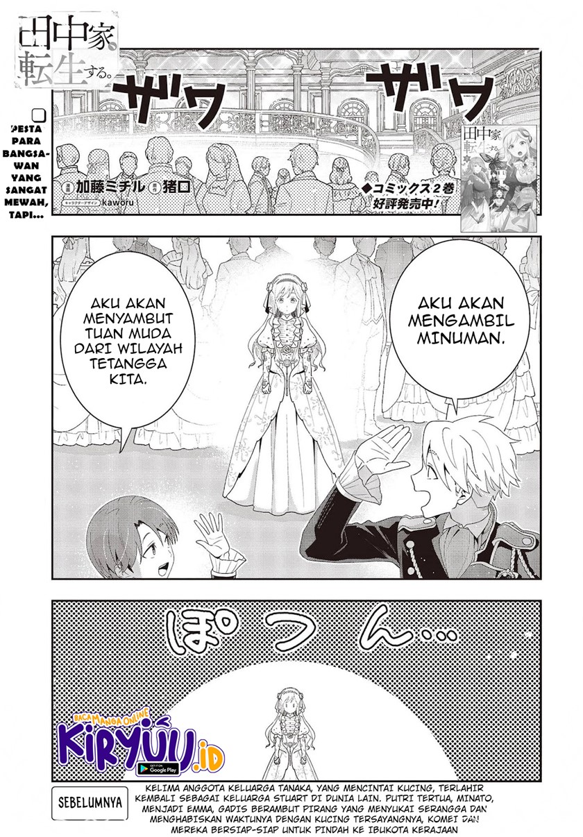 Tanaka Ke, Tensei Suru
