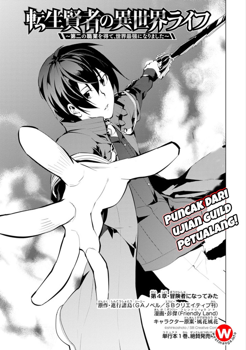 Tensei Kenja no Isekai Raifu ~Daini no Shokugyo wo Ete Sekai Saikyou ni Narimashita