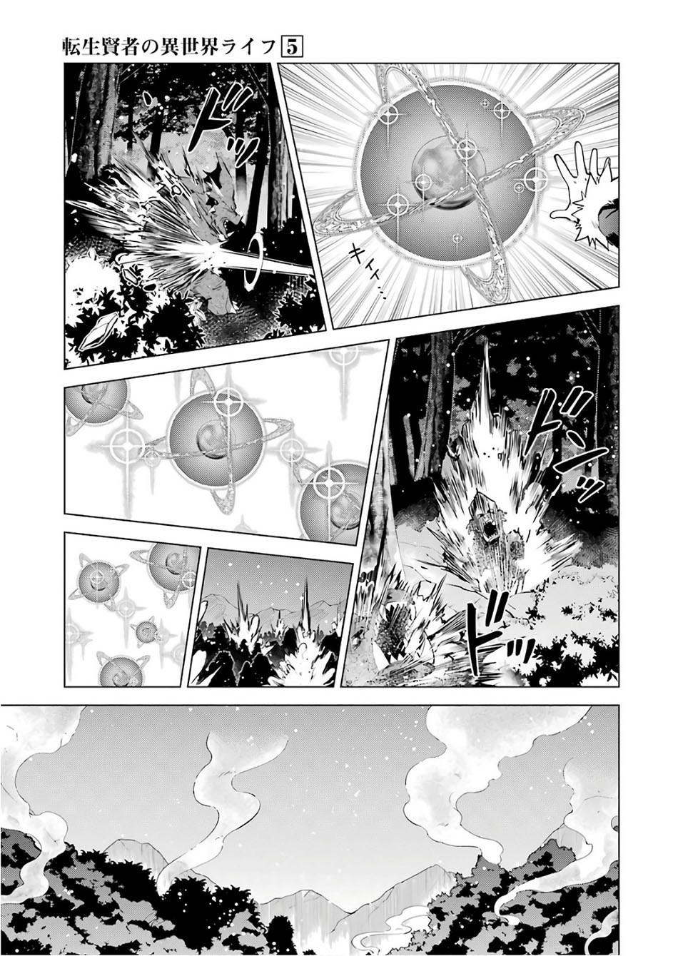 Tensei Kenja no Isekai Raifu ~Daini no Shokugyo wo Ete Sekai Saikyou ni Narimashita