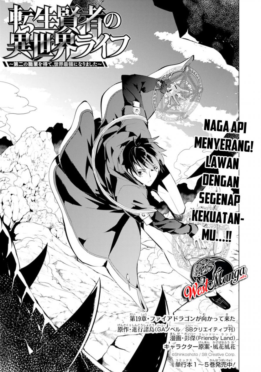 Tensei Kenja no Isekai Raifu ~Daini no Shokugyo wo Ete Sekai Saikyou ni Narimashita