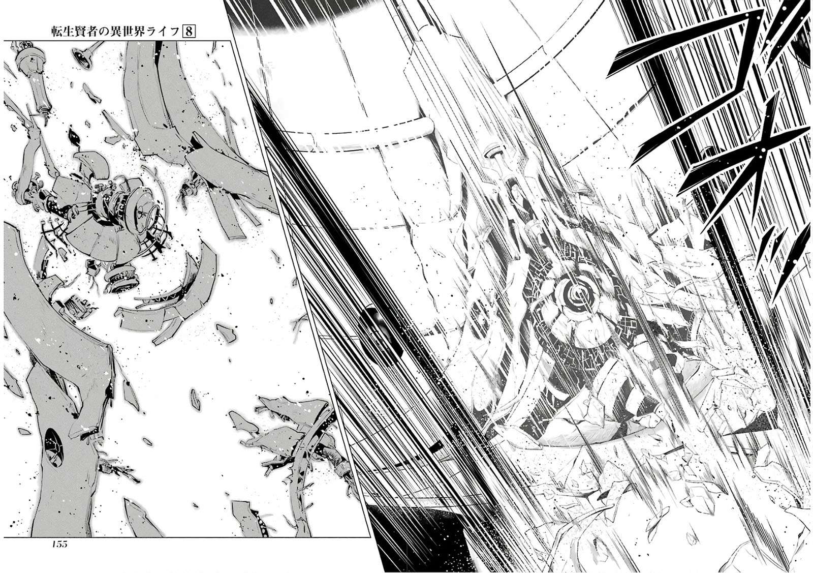 Tensei Kenja no Isekai Raifu ~Daini no Shokugyo wo Ete Sekai Saikyou ni Narimashita