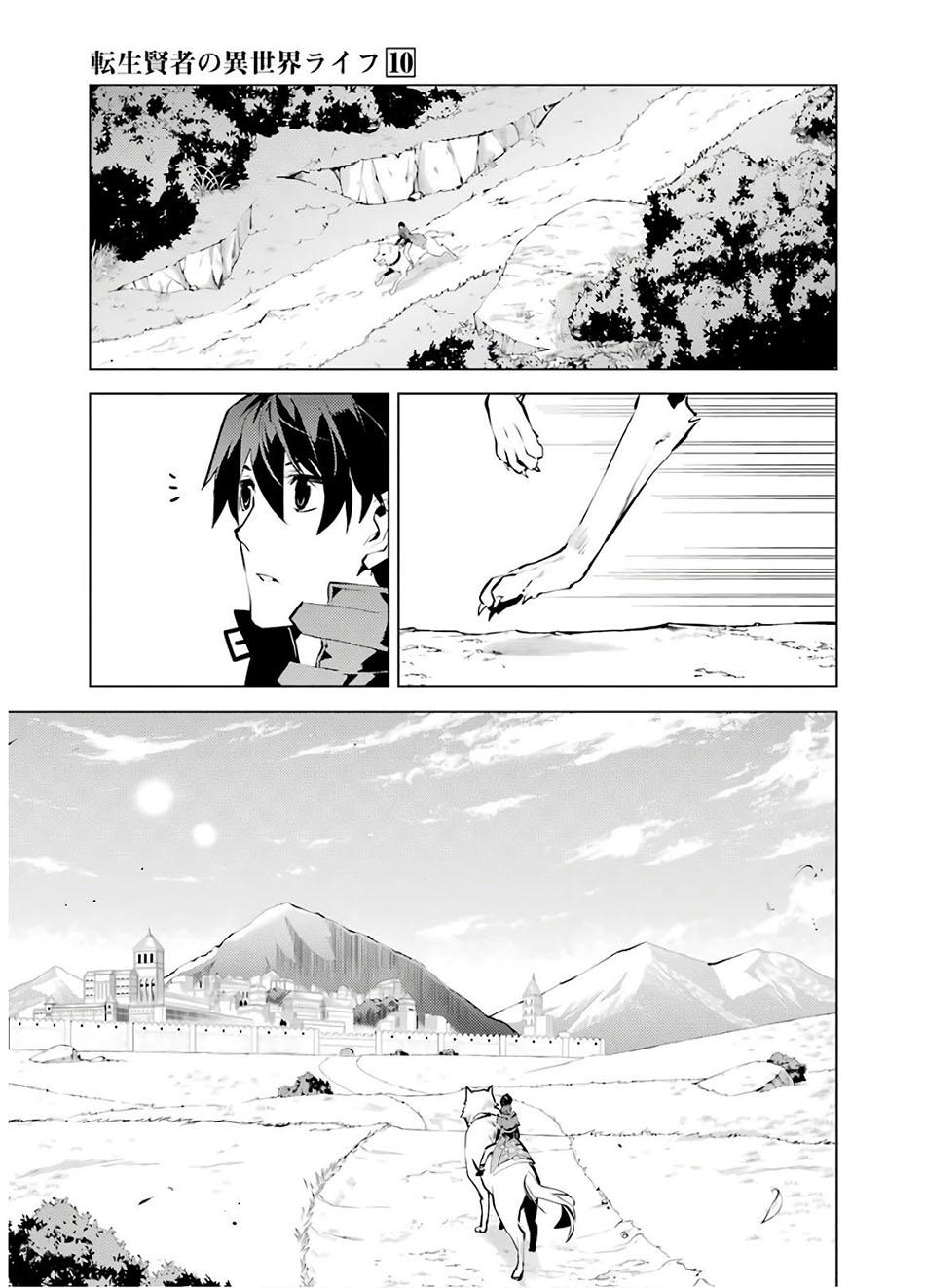 Tensei Kenja no Isekai Raifu ~Daini no Shokugyo wo Ete Sekai Saikyou ni Narimashita
