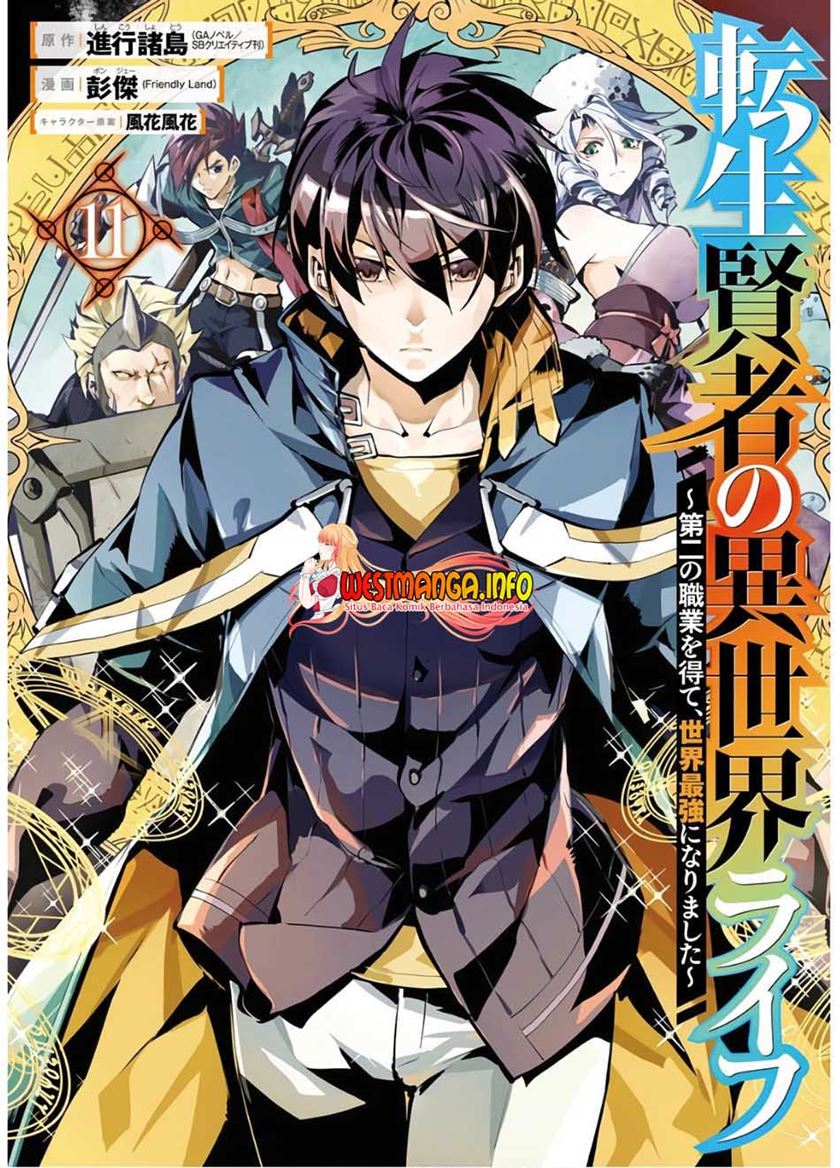 Tensei Kenja no Isekai Raifu ~Daini no Shokugyo wo Ete Sekai Saikyou ni Narimashita