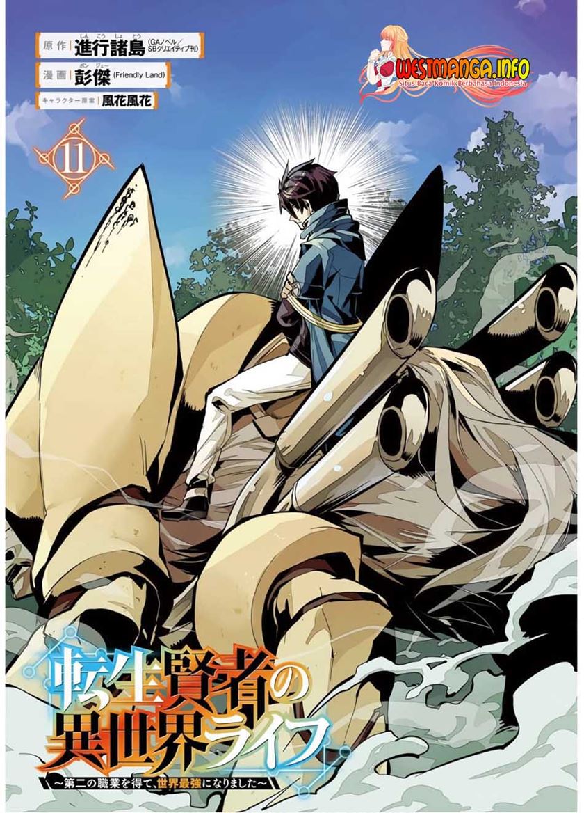 Tensei Kenja no Isekai Raifu ~Daini no Shokugyo wo Ete Sekai Saikyou ni Narimashita