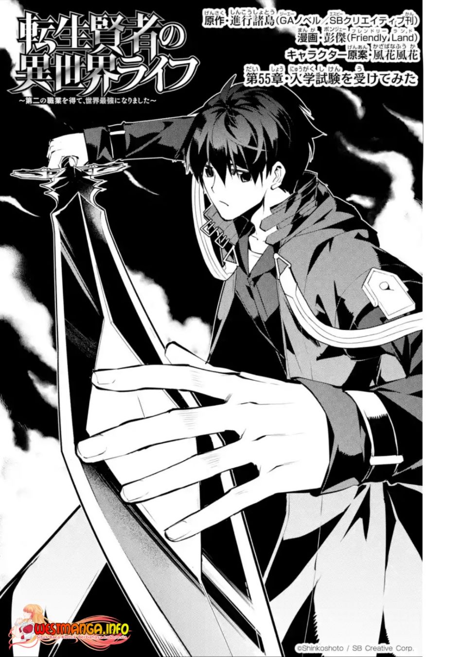 Tensei Kenja no Isekai Raifu ~Daini no Shokugyo wo Ete Sekai Saikyou ni Narimashita