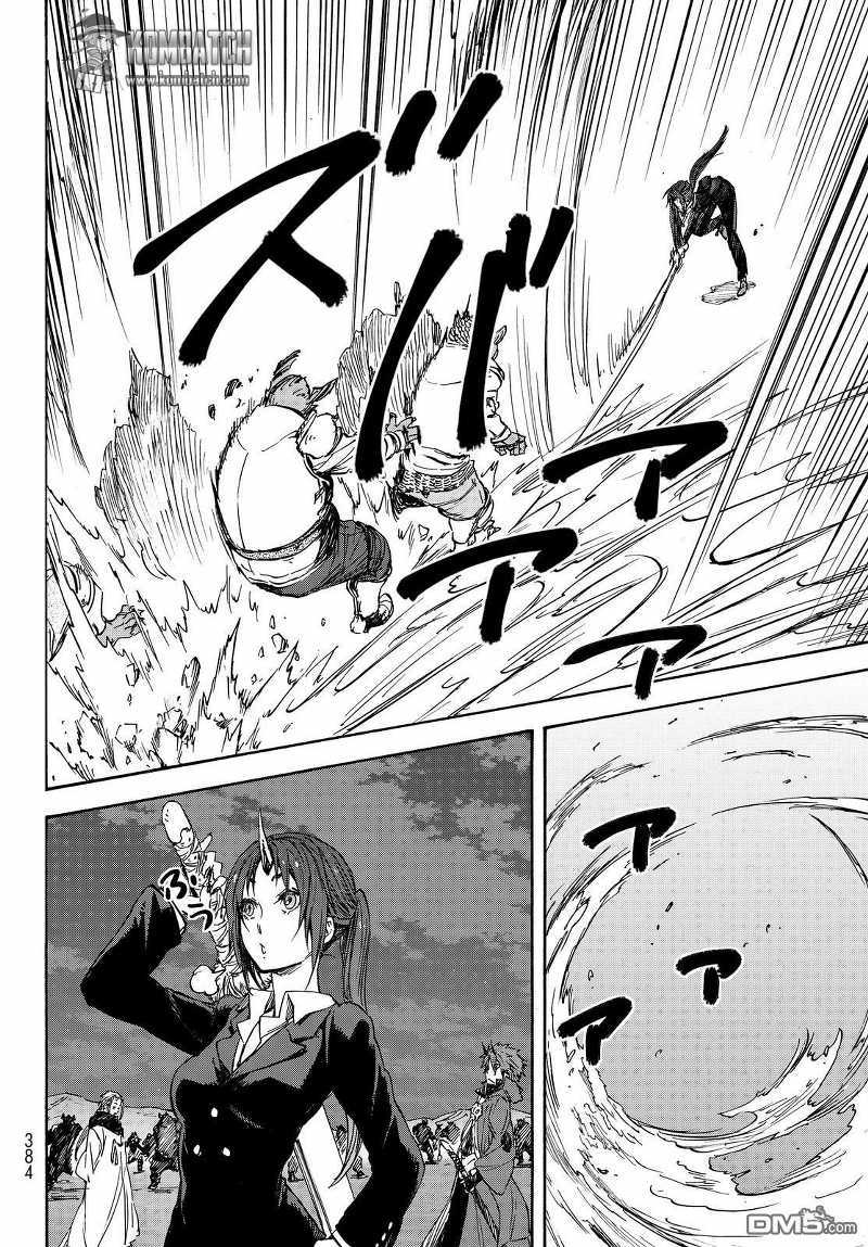 Tensei Shitara Slime Datta Ken