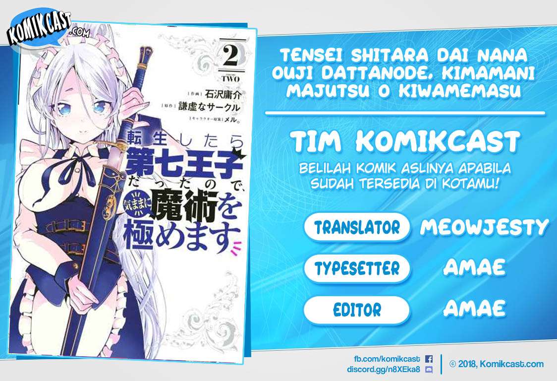 Tensei Shitara dai Nana Ouji dattanode, Kimamani Majutsu o Kiwamemasu