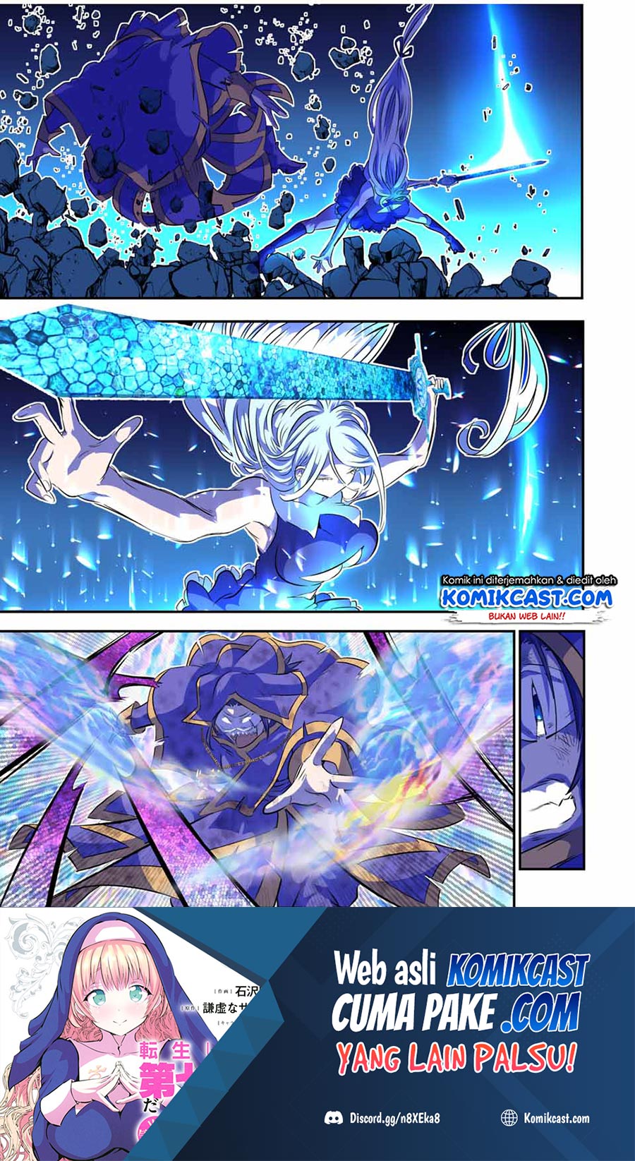 Tensei Shitara dai Nana Ouji dattanode, Kimamani Majutsu o Kiwamemasu