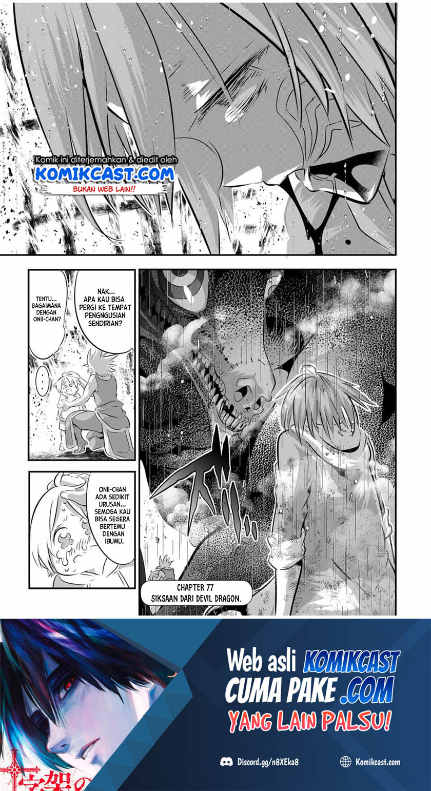 Tensei Shitara dai Nana Ouji dattanode, Kimamani Majutsu o Kiwamemasu