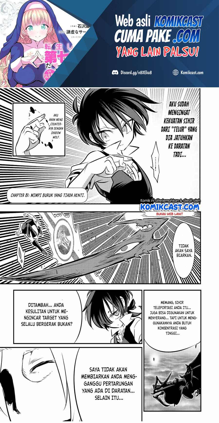 Tensei Shitara dai Nana Ouji dattanode, Kimamani Majutsu o Kiwamemasu