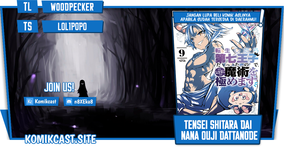 Tensei Shitara dai Nana Ouji dattanode, Kimamani Majutsu o Kiwamemasu