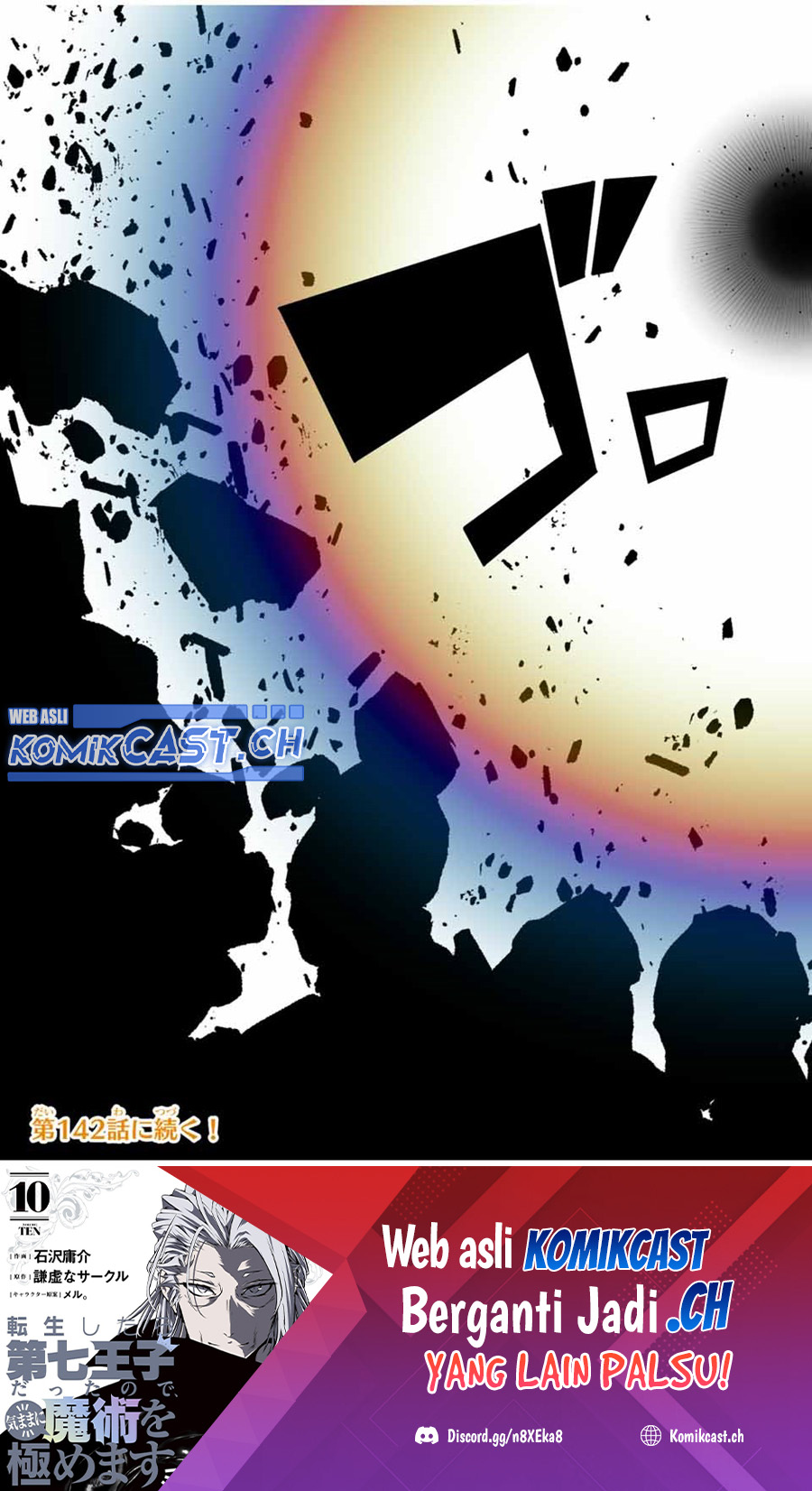 Tensei Shitara dai Nana Ouji dattanode, Kimamani Majutsu o Kiwamemasu