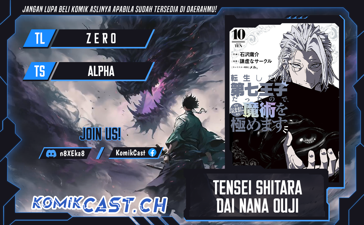 Tensei Shitara dai Nana Ouji dattanode, Kimamani Majutsu o Kiwamemasu