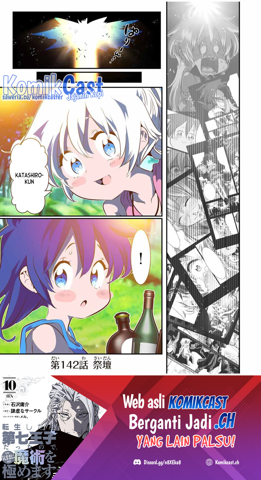 Tensei Shitara dai Nana Ouji dattanode, Kimamani Majutsu o Kiwamemasu