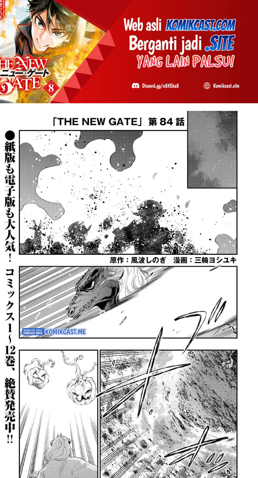 The New Gate