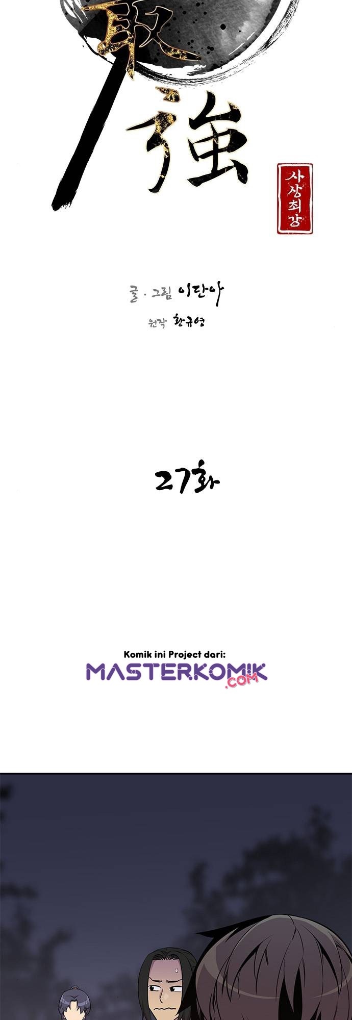 The Strongest in History (The Strongest Ever)