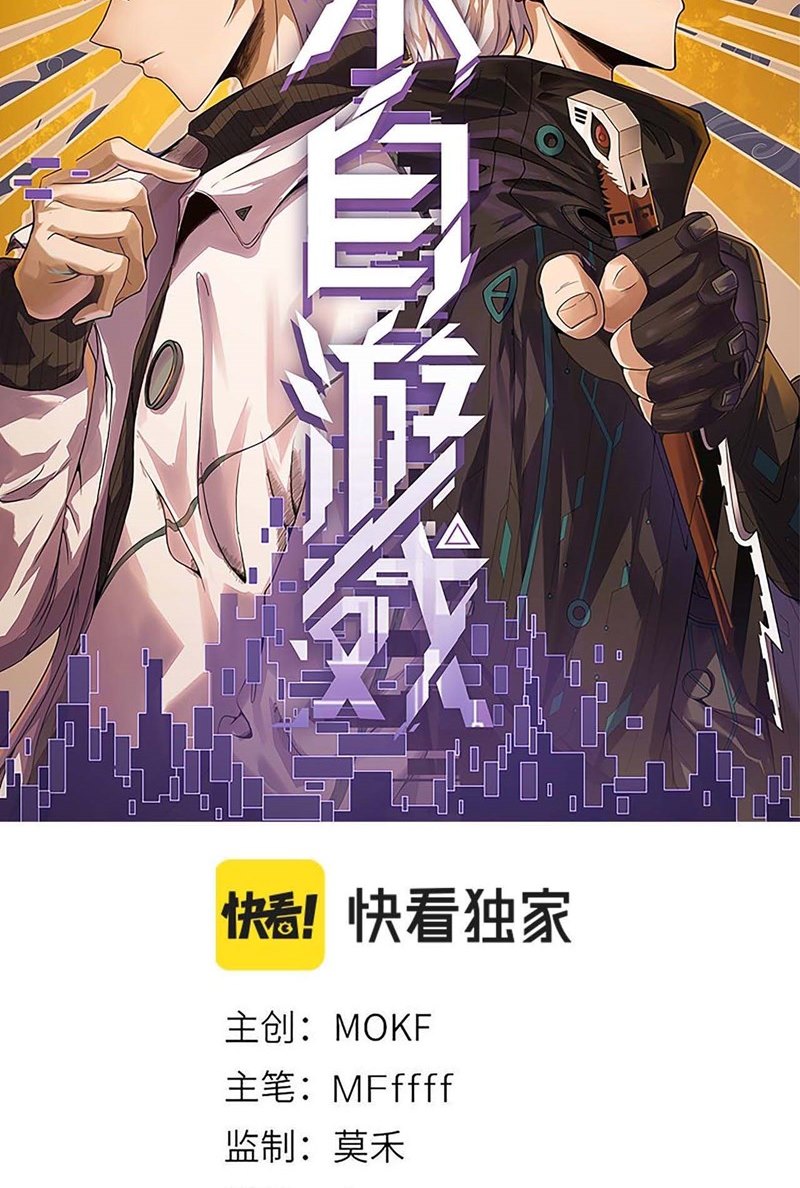 The Game That I Came From