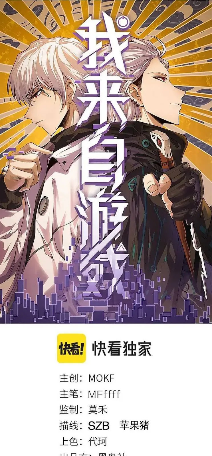 The Game That I Came From