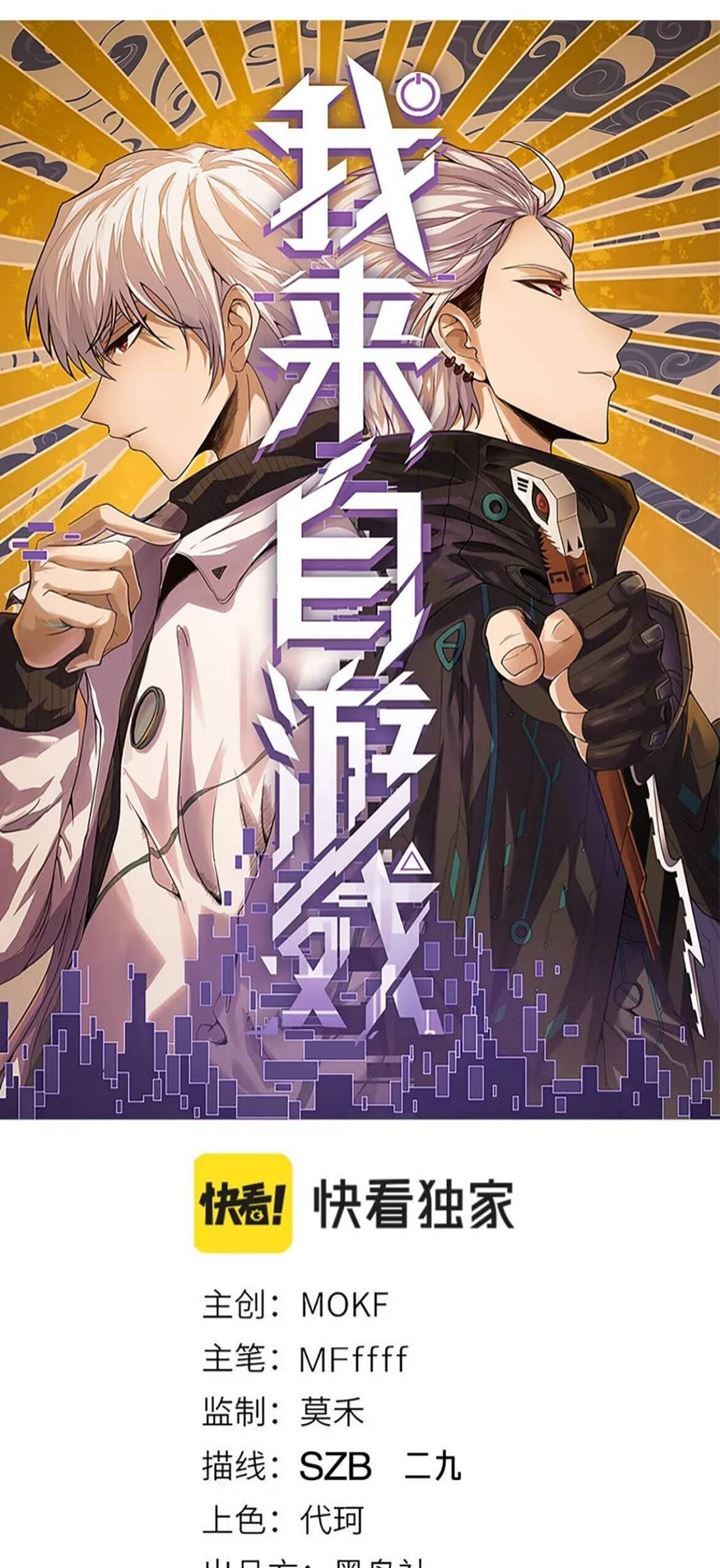 The Game That I Came From