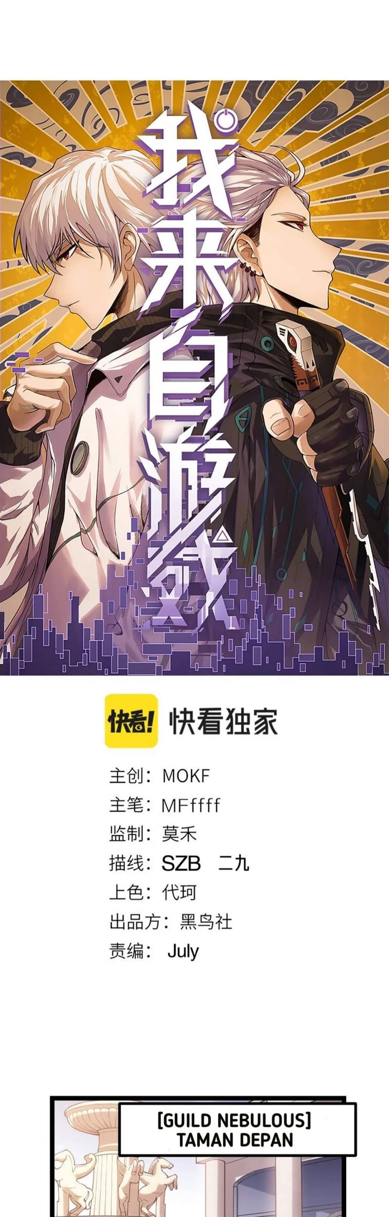 The Game That I Came From