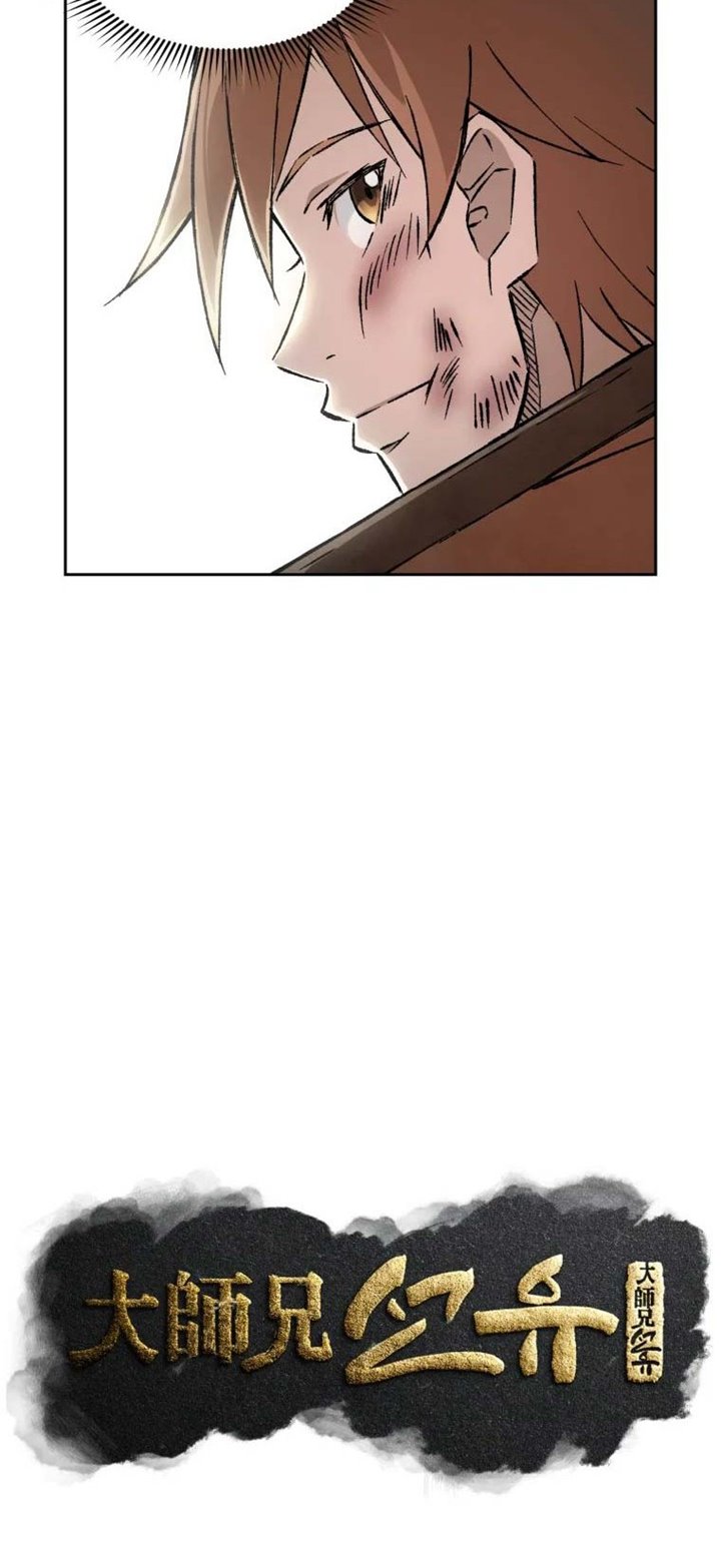 The Great Master