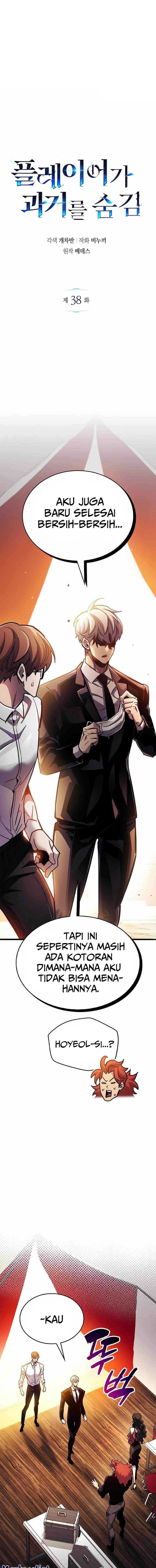 The Player Hides His Past