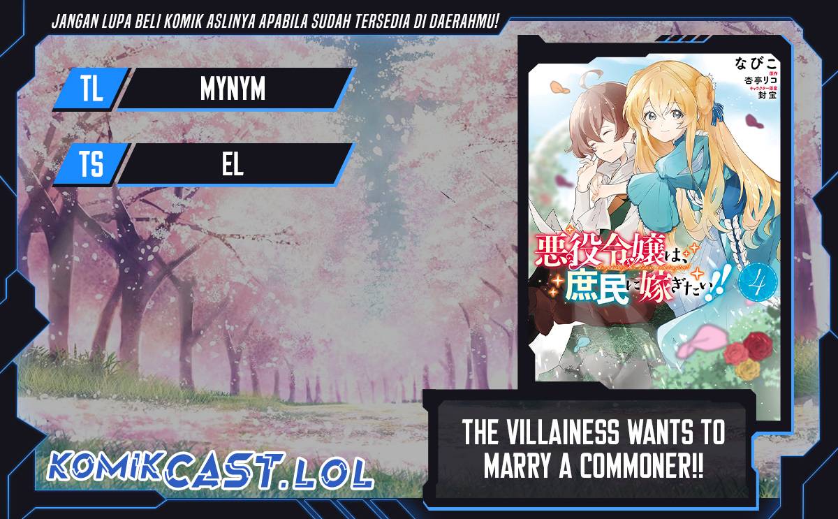 The Villainess Wants to Marry a Commoner!! Chapter 6