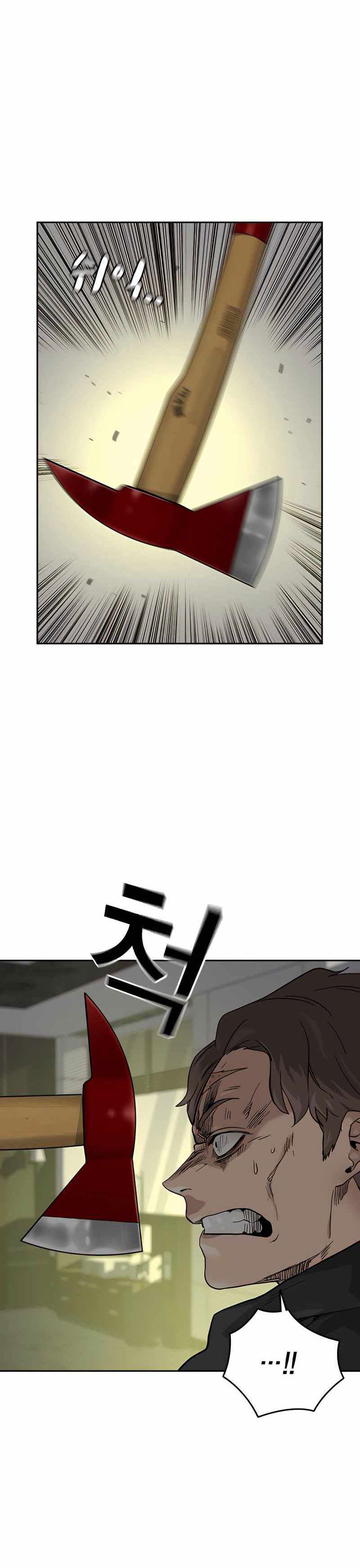 To Not Die