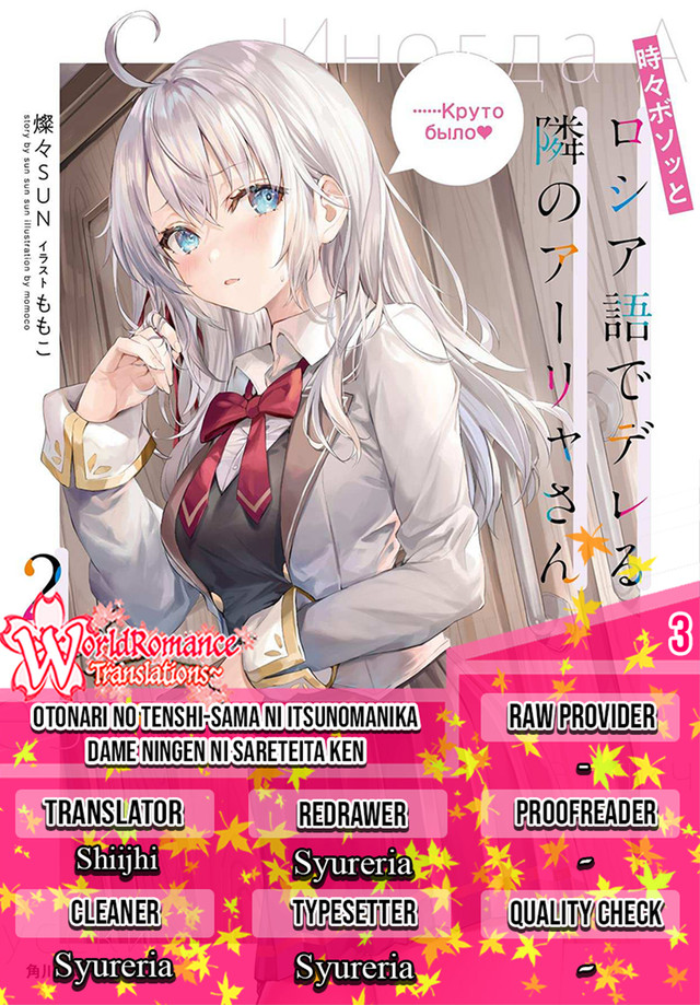 Tokidoki Bosotto Roshiago de Dereru Tonari no Alya-san