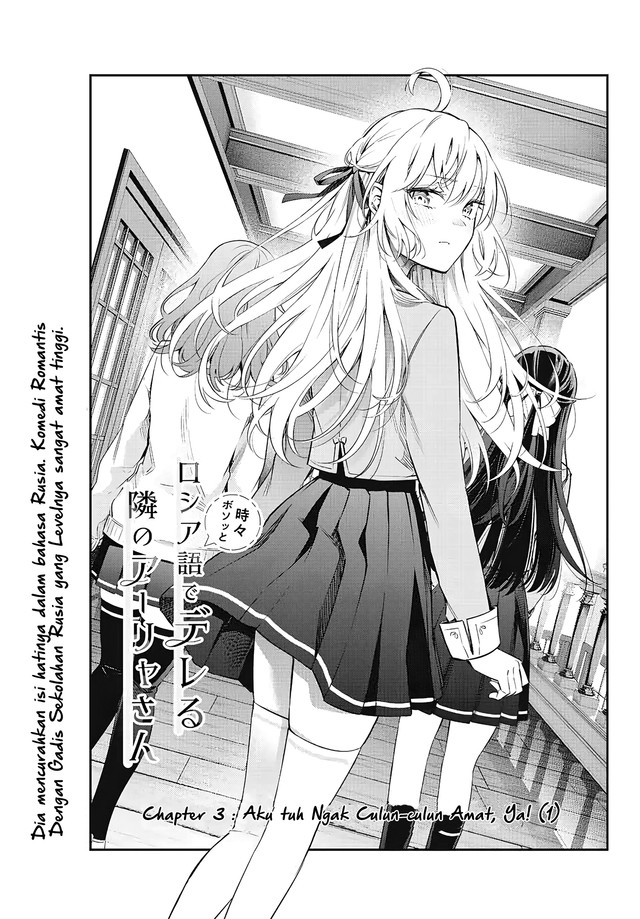 Tokidoki Bosotto Roshiago de Dereru Tonari no Alya-san