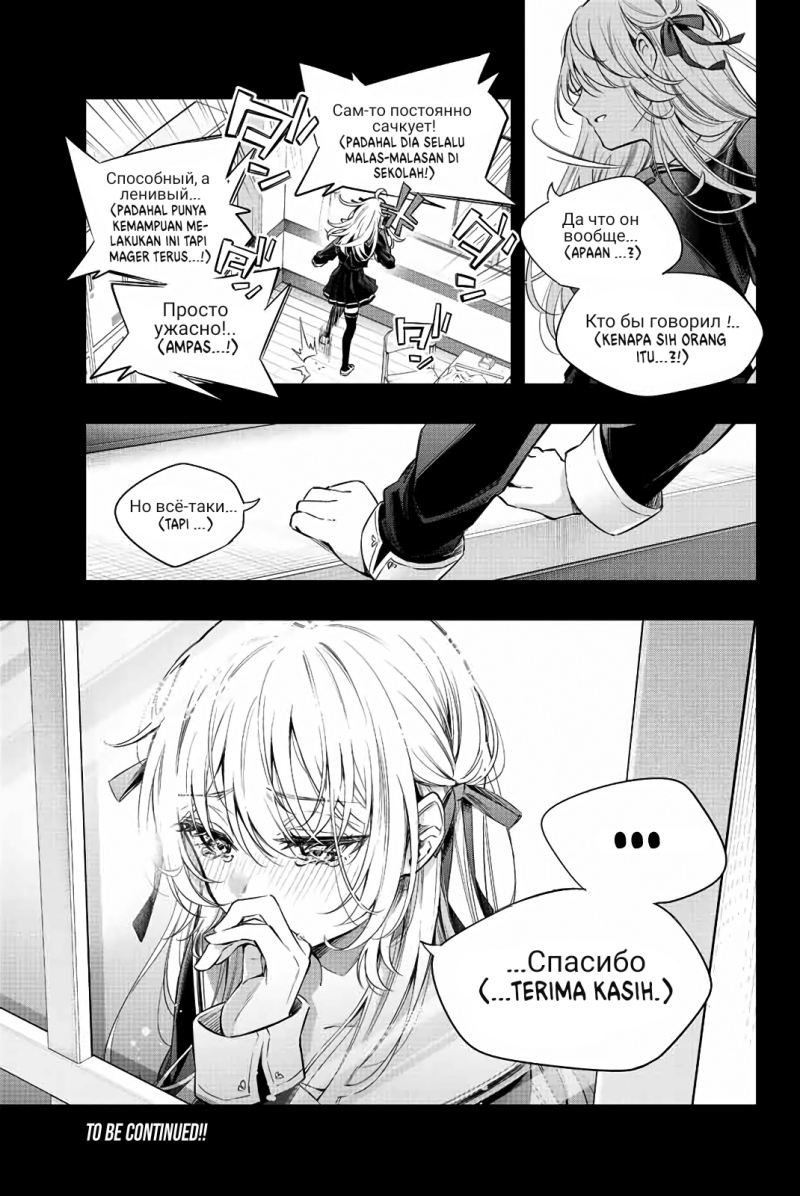 Tokidoki Bosotto Roshiago de Dereru Tonari no Alya-san