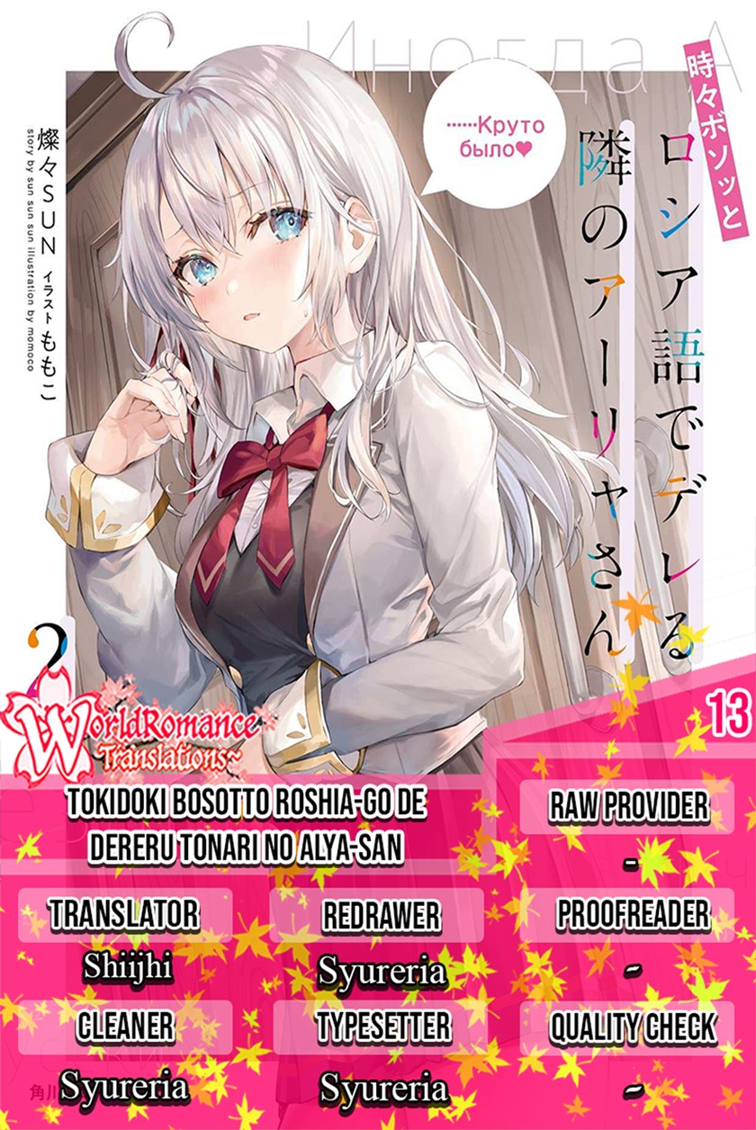 Tokidoki Bosotto Roshiago de Dereru Tonari no Alya-san