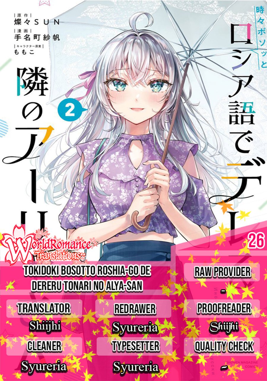 Tokidoki Bosotto Roshiago de Dereru Tonari no Alya-san Chapter 26