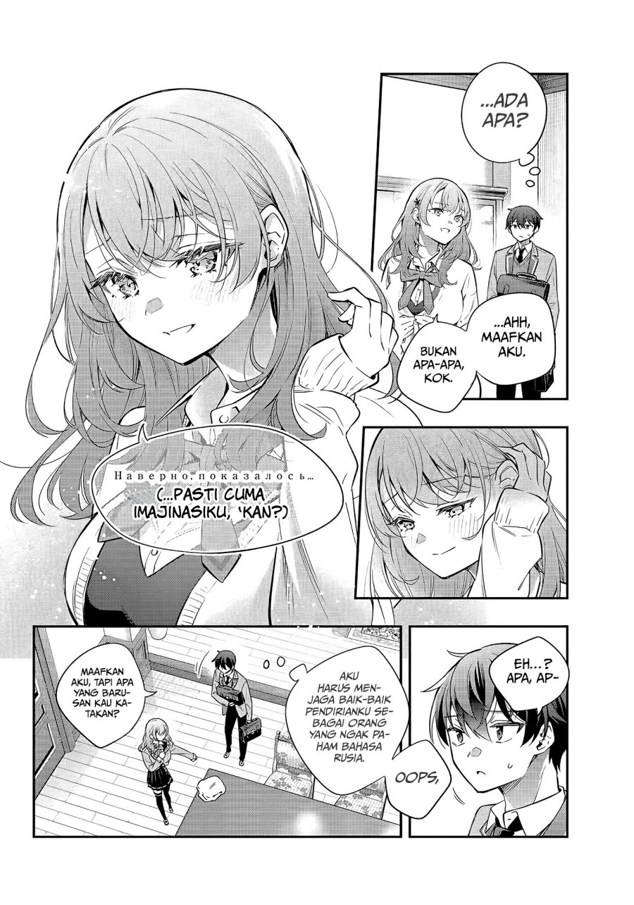 Tokidoki Bosotto Roshiago de Dereru Tonari no Alya-san Chapter 26