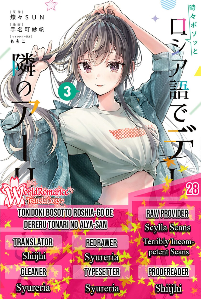 Tokidoki Bosotto Roshiago de Dereru Tonari no Alya-san Chapter 28