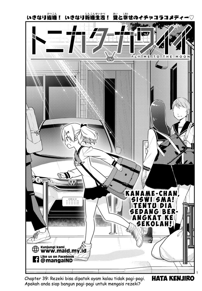 Tonikaku Kawaii
