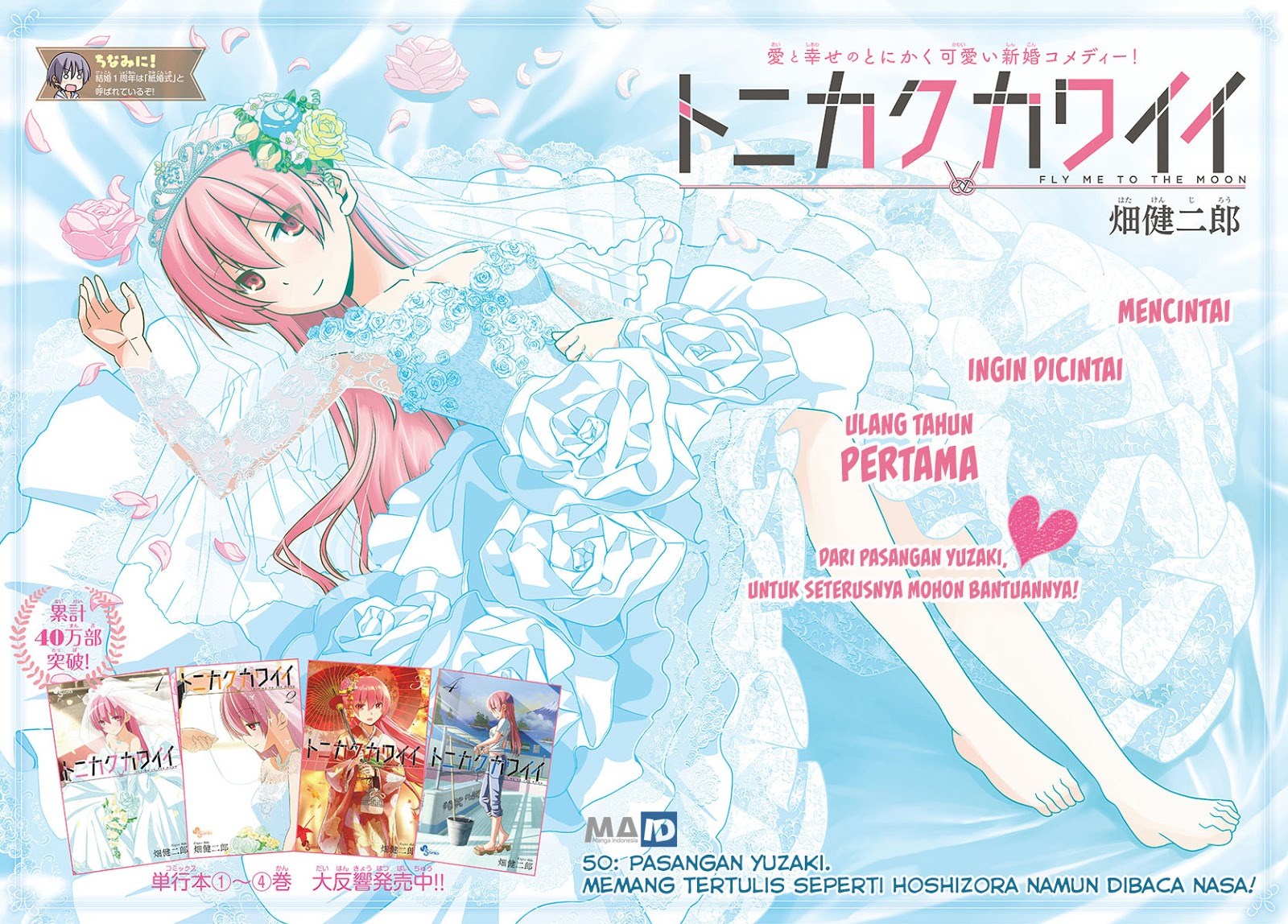 Tonikaku Kawaii