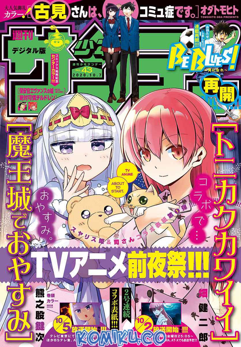 Tonikaku Kawaii