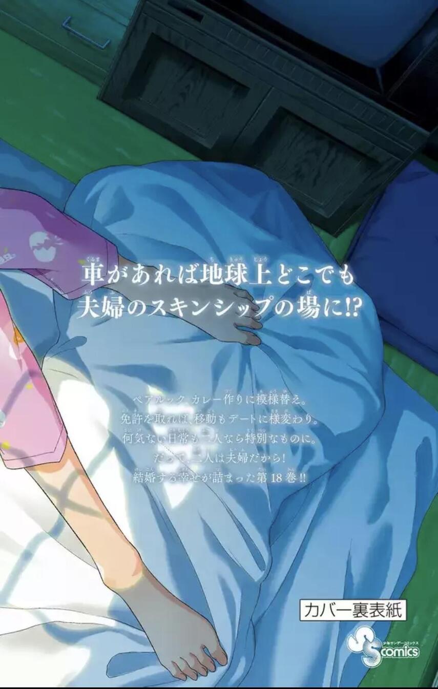Tonikaku Kawaii