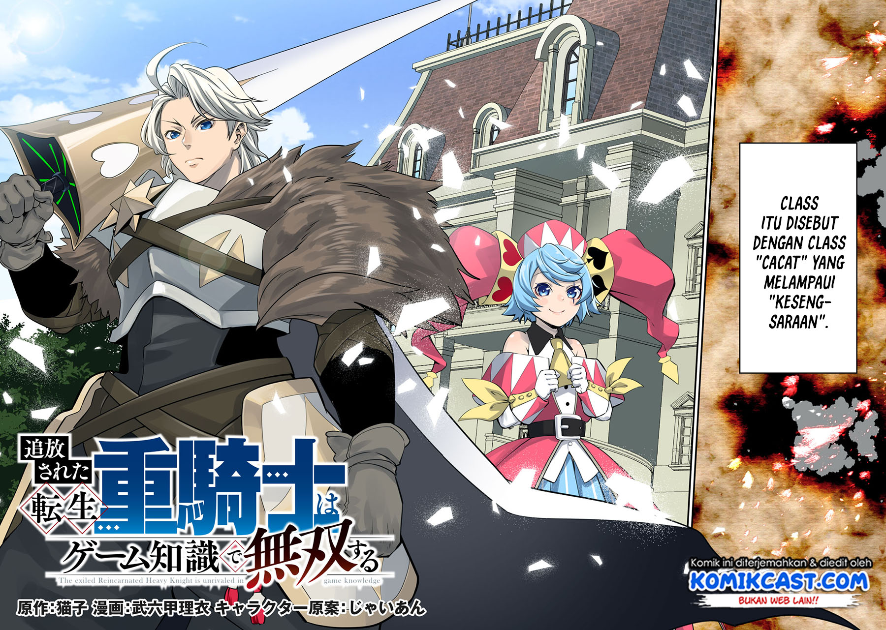 Tsuihou Sareta Tenshou Juu Kishi wa Game Chishiki de Musou Suru