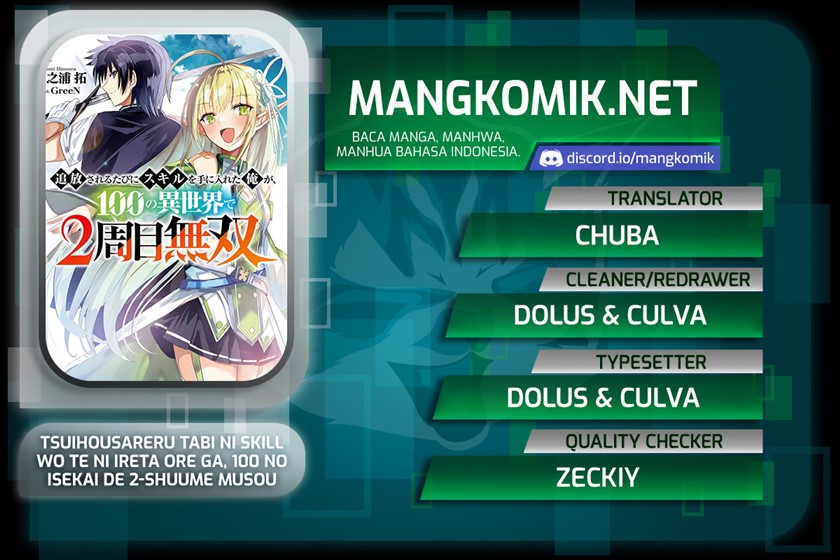 Tsuihousareru Tabi ni Skill wo Te ni Ireta Ore ga, 100 no Isekai de 2-shuume Musou