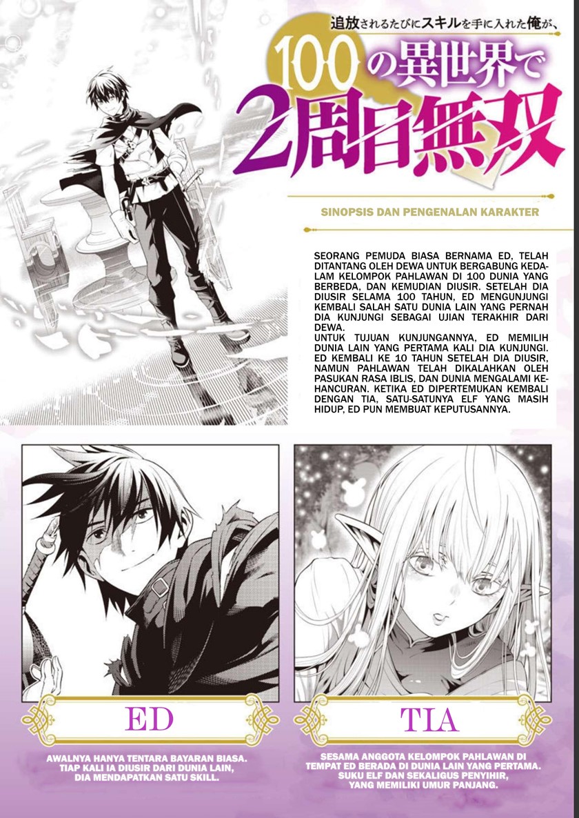 Tsuihousareru Tabi ni Skill wo Te ni Ireta Ore ga, 100 no Isekai de 2-shuume Musou